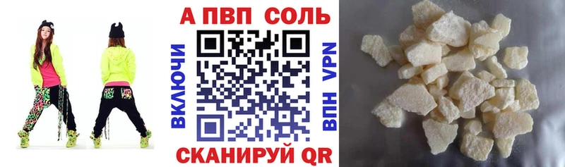 Купить где  Нальчик  A PVP кристаллы 