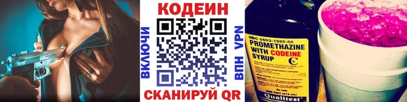 Кодеиновый сироп Lean напиток Lean (лин) Нальчик