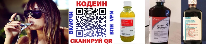 Кодеин напиток Lean (лин)  Купить где  Нальчик 