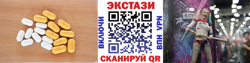 Купить  Нальчик  ЭКСТАЗИ XTC 